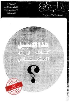 رد على رد حول الحاكم المسلم إقامة الحدود والتوعية شيئان متلازمان لإقامة الإسلام  - إقامة الحدود كفيلة بإيجاد مجتمع نظيف.